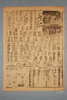 藏品(臺灣新生報社出版《臺灣新生報》1946年（民國35年）6月10日5、6版)的圖片