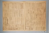 藏品(臺灣新生報社出版《臺灣新生報》1946年（民國35年）6月11日1至4版)的圖片