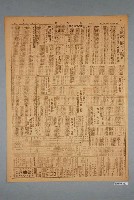 藏品(臺灣新生報社出版《臺灣新生報》1946年（民國35年）6月11日5、6版)的圖片