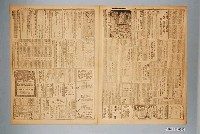 藏品(臺灣新生報社出版《臺灣新生報》1946年（民國35年）6月12日1至4版)的圖片