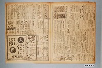 藏品(臺灣新生報社出版《臺灣新生報》1946年（民國35年）6月13日1至4版)的圖片