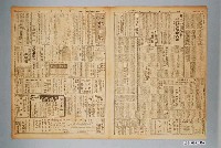 藏品(臺灣新生報社出版《臺灣新生報》1946年（民國35年）6月14日1至4版)的圖片