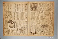 藏品(臺灣新生報社出版《臺灣新生報》1946年（民國35年）6月15日1至4版)的圖片