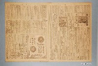 藏品(臺灣新生報社出版《臺灣新生報》1946年（民國35年）6月18日1至4版)的圖片