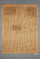 藏品(臺灣新生報社出版《臺灣新生報》1946年（民國35年）6月18日5、6版)的圖片