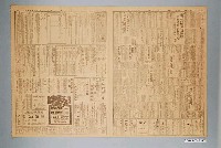 藏品(臺灣新生報社出版《臺灣新生報》1946年（民國35年）6月20日1至4版)的圖片