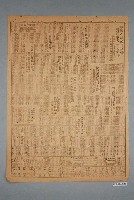 藏品(臺灣新生報社出版《臺灣新生報》1946年（民國35年）6月20日5、6版)的圖片