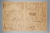 藏品(臺灣新生報社出版《臺灣新生報》1946年（民國35年）6月21日1至4版)的圖片