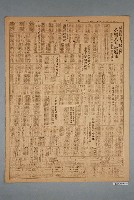 藏品(臺灣新生報社出版《臺灣新生報》1946年（民國35年）6月21日5、6版)的圖片