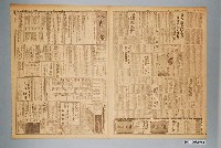 藏品(臺灣新生報社出版《臺灣新生報》1946年（民國35年）6月22日1至4版)的圖片