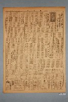 藏品(臺灣新生報社出版《臺灣新生報》1946年（民國35年）6月22日5、6版)的圖片