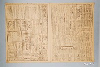 藏品(臺灣新生報社出版《臺灣新生報》1946年（民國35年）6月26日1至4版)的圖片