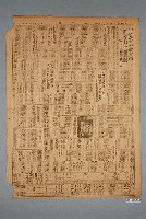 藏品(臺灣新生報社出版《臺灣新生報》1946年（民國35年）6月26日5、6版)的圖片