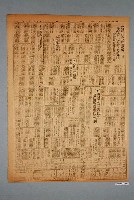 藏品(臺灣新生報社出版《臺灣新生報》1946年（民國35年）6月27日5、6版)的圖片