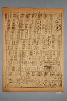 藏品(臺灣新生報社出版《臺灣新生報》1946年（民國35年）6月29日5、6版)的圖片
