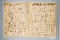 藏品(臺灣新生報社出版《臺灣新生報》1947年（民國36年）1月4日1至4版)的圖片