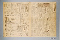 藏品(臺灣新生報社出版《臺灣新生報》1947年（民國36年）1月7日1至4版)的圖片