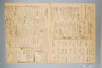 藏品(臺灣新生報社出版《臺灣新生報》1947年（民國36年）1月7日5至8版)的圖片