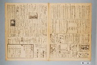 藏品(臺灣新生報社出版《臺灣新生報》1947年（民國36年）1月8日5至8版)的圖片