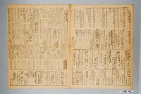 藏品(臺灣新生報社出版《臺灣新生報》1947年（民國36年）1月11日5至8版)的圖片