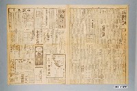 藏品(臺灣新生報社出版《臺灣新生報》1947年（民國36年）1月13日1至4版)的圖片