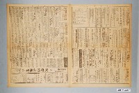 藏品(臺灣新生報社出版《臺灣新生報》1947年（民國36年）1月13日5至8版)的圖片