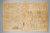 藏品(臺灣新生報社出版《臺灣新生報》1947年（民國36年）1月14日5至8版)的圖片