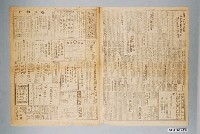 藏品(臺灣新生報社出版《臺灣新生報》1947年（民國36年）1月15日1至4版)的圖片