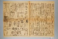 藏品(臺灣新生報社出版《臺灣新生報》1947年（民國36年）1月26日1至4版)的圖片