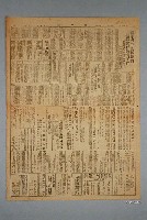 藏品(臺灣新生報社出版《臺灣新生報》1947年（民國36年）1月26日5、6版)的圖片