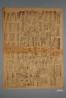 藏品(臺灣新生報社出版《臺灣新生報》1947年（民國36年）1月28日5、6版)的圖片