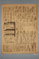 藏品(臺灣新生報社出版《臺灣新生報》1947年（民國36年）5月7日5、6版)的圖片