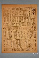 藏品(臺灣新生報社出版《臺灣新生報》1949年（民國38年）9月9日9、10版)的圖片