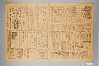 藏品(臺灣新生報社出版《臺灣新生報》1949年（民國38年）9月10日1至4版)的圖片