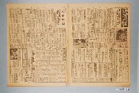 藏品(臺灣新生報社出版《臺灣新生報》1949年（民國38年）9月10日5至8版)的圖片