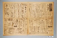 藏品(臺灣新生報社出版《臺灣新生報》1949年（民國38年）9月11日1至4版)的圖片