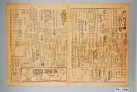 藏品(臺灣新生報社出版《臺灣新生報》1949年（民國38年）9月12日1至4版)的圖片