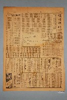 藏品(臺灣新生報社出版《臺灣新生報》1949年（民國38年）9月12日9、10版)的圖片