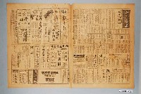 藏品(臺灣新生報社出版《臺灣新生報》1949年（民國38年）9月13日1至4版)的圖片