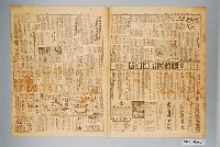 藏品(臺灣新生報社出版《臺灣新生報》1949年（民國38年）9月13日5至8版)的圖片