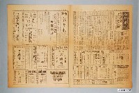 藏品(臺灣新生報社出版《臺灣新生報》1949年（民國38年）9月17日1至4版)的圖片