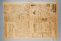 藏品(臺灣新生報社出版《臺灣新生報》1949年（民國38年）9月17日5至8版)的圖片