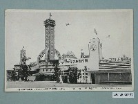 藏品(臺北新高堂發行始政四十周年紀念臺灣博覽會專賣館)的圖片