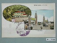 藏品(始政四十周年紀念博覽會觀光館與臺北車站歡迎門)的圖片