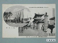 藏品(臺北新高堂發行始政四十年紀念臺灣博覽會朝鮮館與滿洲館)的圖片