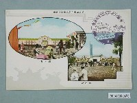 藏品(始政四十年紀念臺灣博覽會南方館與國防館)的圖片