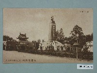 藏品(廣島精美堂印刷所謹製始政四十年記念臺灣博覽會兒童之國)的圖片