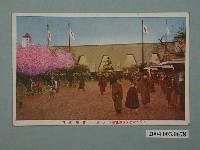 藏品(平和紀念東京博覽會第一會場正門)的圖片