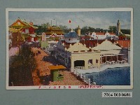 藏品(平和紀念東京博覽會第二會場一部份)的圖片