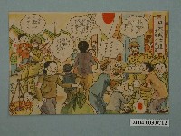 藏品(東京武揚堂發行世界榜樣日本武士道精神)的圖片